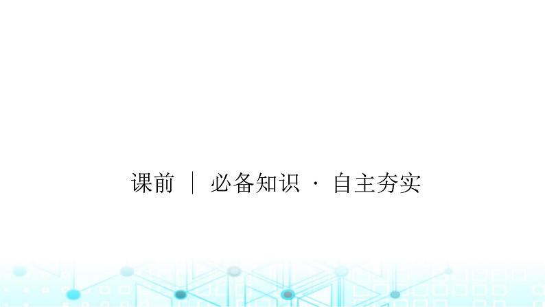 湘教版高中地理选择性必修1第4章第3节海—气相互作用课件03