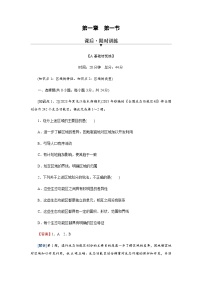 地理选择性必修2 区域发展第一章 认识区域第一节 区域及其类型课堂检测