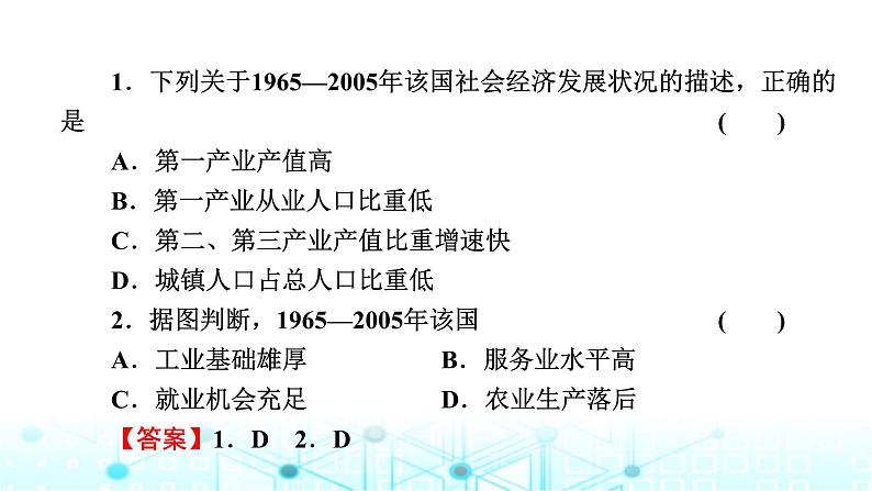 湘教版高中地理选择性必修2第一章认识区域章末整合提升课件07