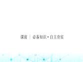 湘教版高中地理选择性必修2第3章第3节长江流域协作开发与环境保护课件