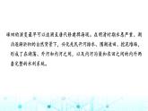 湘教版高中地理選擇性必修2熱點微專題1課件