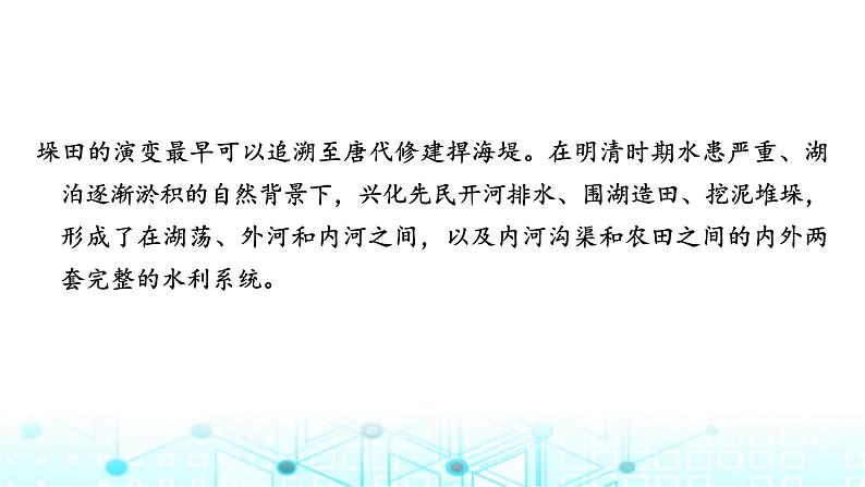 湘教版高中地理选择性必修2热点微专题1课件04