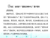 湘教版高中地理選擇性必修2熱點(diǎn)微專題2課件