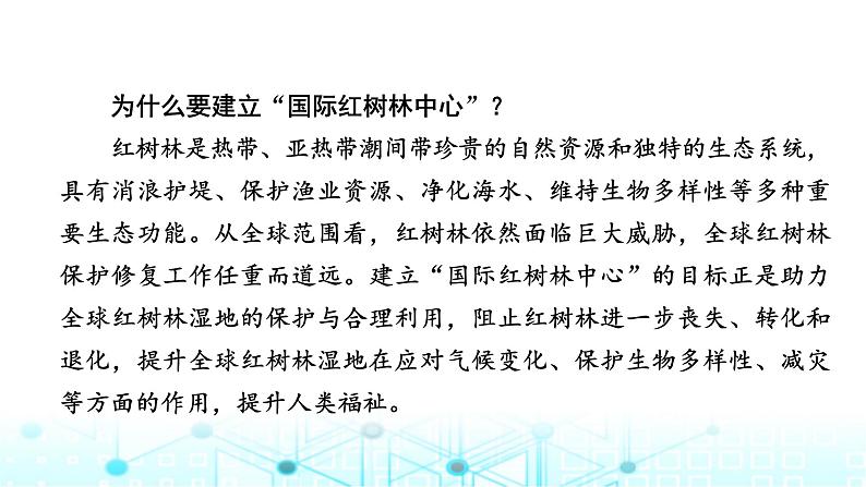 湘教版高中地理选择性必修2热点微专题2课件第3页