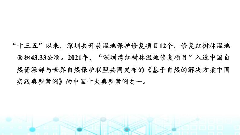 湘教版高中地理选择性必修2热点微专题2课件第5页