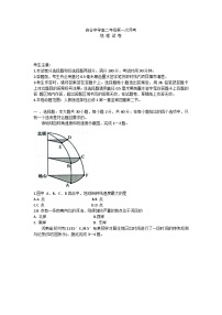 陕西省榆林市府谷县府谷中学2023-2024学年高二上学期9月月考地理试题（含答案）