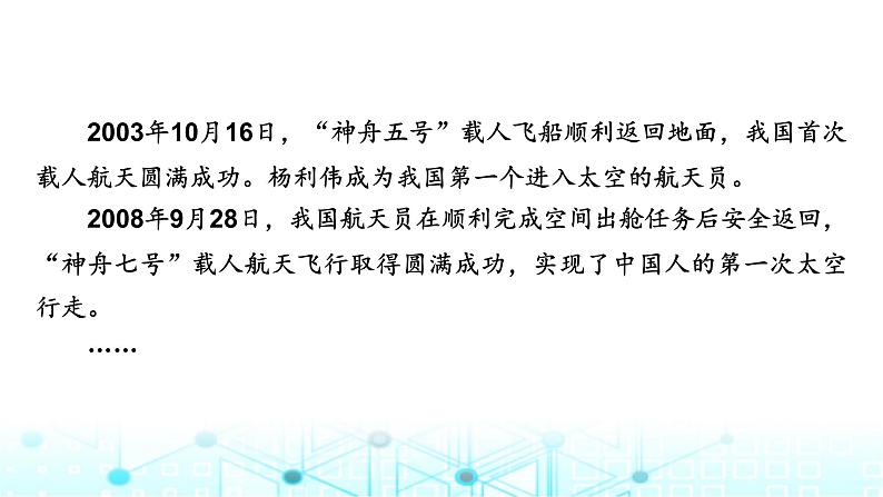 中图版高中地理必修第一册第一章宇宙中的地球热点微专题课件03