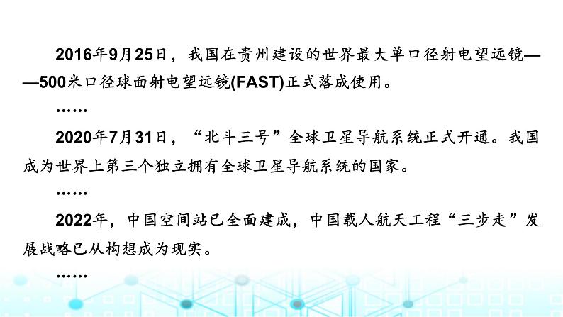 中图版高中地理必修第一册第一章宇宙中的地球热点微专题课件04