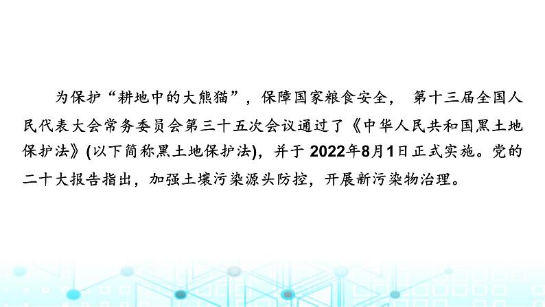 中图版高中地理必修第一册第二章自然地理要素及现象热点微专题课件03