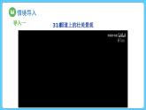 4.1 常见地貌类型（课件） 2023-2024学年高中地理人教版(2019)必修一