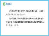 4.1 常见地貌类型（课件） 2023-2024学年高中地理人教版(2019)必修一