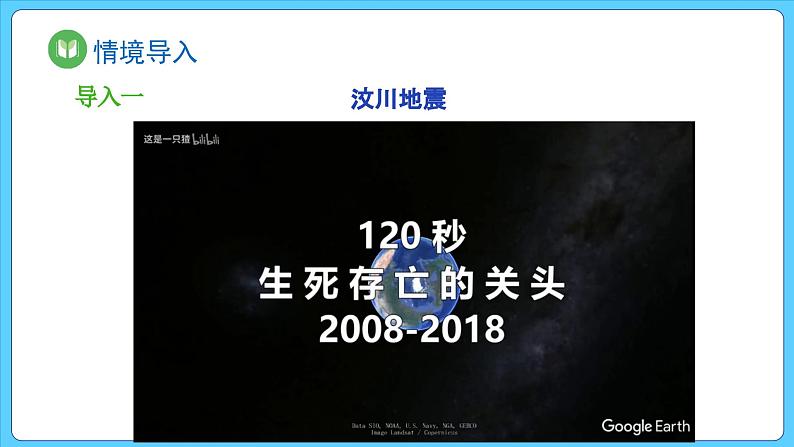 6.3 防灾减灾（课件） 2023-2024学年高中地理人教版(2019)必修一02