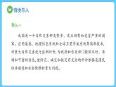 6.4 地理信息技术在防灾减灾中的应用（课件） 2023-2024学年高中地理人教版(2019)必修一