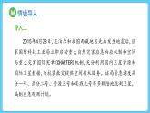6.4 地理信息技术在防灾减灾中的应用（课件） 2023-2024学年高中地理人教版(2019)必修一