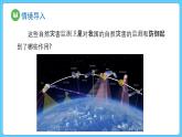 6.4 地理信息技术在防灾减灾中的应用（课件） 2023-2024学年高中地理人教版(2019)必修一