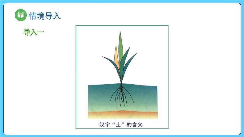 5.2 土壤（课件） 2023-2024学年高中地理人教版(2019)必修一02