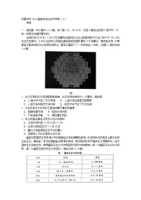 2024重庆市巴蜀中学高三上学期适应性月考卷（二）地理试卷含答案