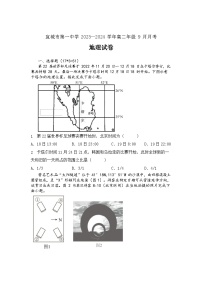 2024襄阳宜城一中高二上学期9月月考地理试题含答案