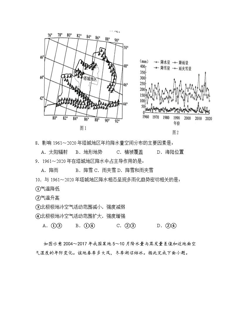 2024届高三第二次月考地理试卷第3页