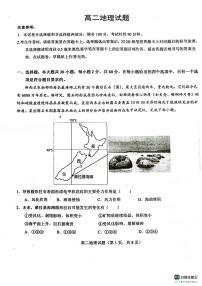 山东省鄄城县第一中学2023-2024学年高二上学期9月月考地理试题