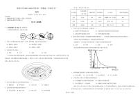 宁夏银川市景博中学2023-2024学年高一上学期第一次月考地理试题