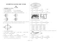 宁夏银川市景博中学2023-2024学年高二上学期第一次月考地理试题