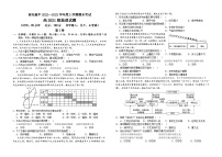 2023南充高级中学高二上学期期末考试地理含答案