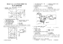 四川省南充高级中学2022-2023学年高二地理下学期期中考试试题（Word版附答案）