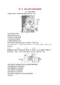 中图版 (2019)选择性必修2 区域发展第二节 南水北调对区域发展的影响同步测试题