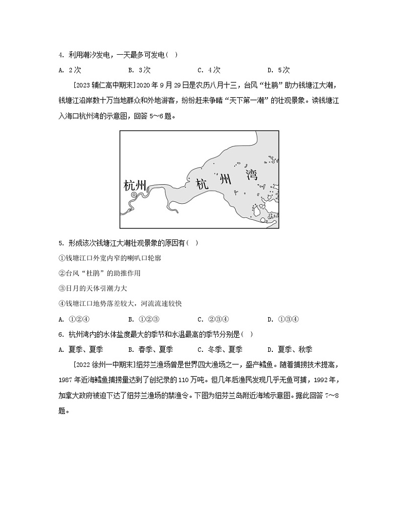 2023_2024学年新教材高中地理第三章地球上的水第三节海水的运动分层作业新人教版必修第一册02