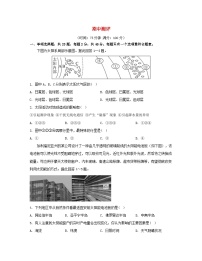 2023_2024学年新教材高中地理期中测评新人教版必修第一册