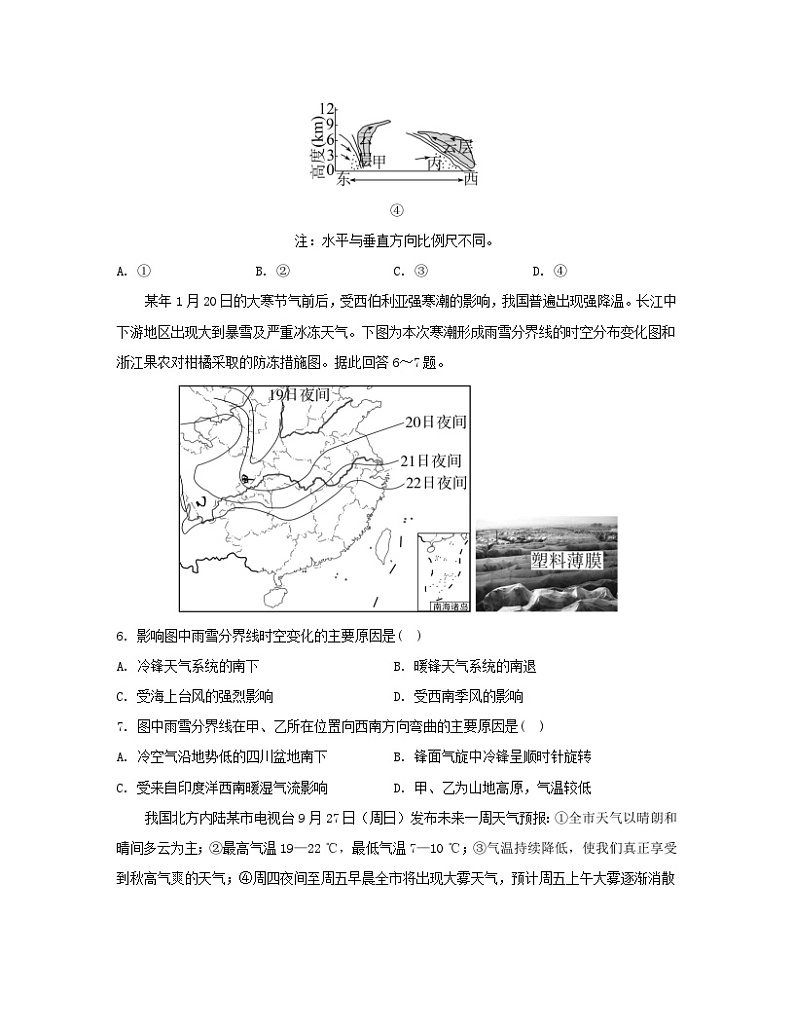 2023_2024学年新教材高中地理第三章大气的运动测评新人教版选择性必修103