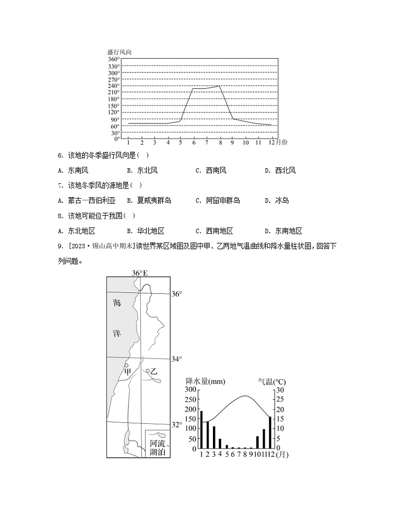 2023_2024学年新教材高中地理第三章大气的运动章末培优练新人教版选择性必修1第3页