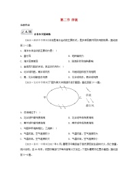 高中地理人教版 (2019)选择性必修1 自然地理基础第二节 洋流综合训练题