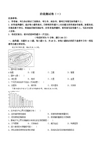 辽宁省阜新市高级中学2023-2024学年高一上学期9月月考地理试题