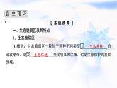 中图版高中地理选择性必修2第2章第4节黄土高原水土流失的治理课件