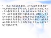 中图版高中地理选择性必修2第二章区域发展热点微专题课件