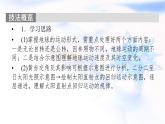 中圖版高中地理選擇性必修1第1章第1節(jié)地球的自轉(zhuǎn)和公轉(zhuǎn)課件