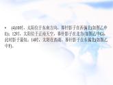 中图版高中地理选择性必修1第一章地球的运动热点微专题课件