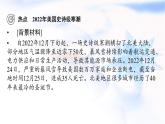 中图版高中地理选择性必修1第三章天气的成因与气候的形成热点微专题课件