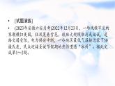 中图版高中地理选择性必修1第三章天气的成因与气候的形成热点微专题课件