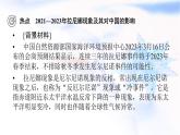 中圖版高中地理選擇性必修1第四章地球上水的運(yùn)動(dòng)與能量交換熱點(diǎn)微專題課件