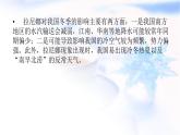 中圖版高中地理選擇性必修1第四章地球上水的運(yùn)動(dòng)與能量交換熱點(diǎn)微專題課件