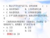 中圖版高中地理選擇性必修1第四章地球上水的運(yùn)動(dòng)與能量交換熱點(diǎn)微專題課件