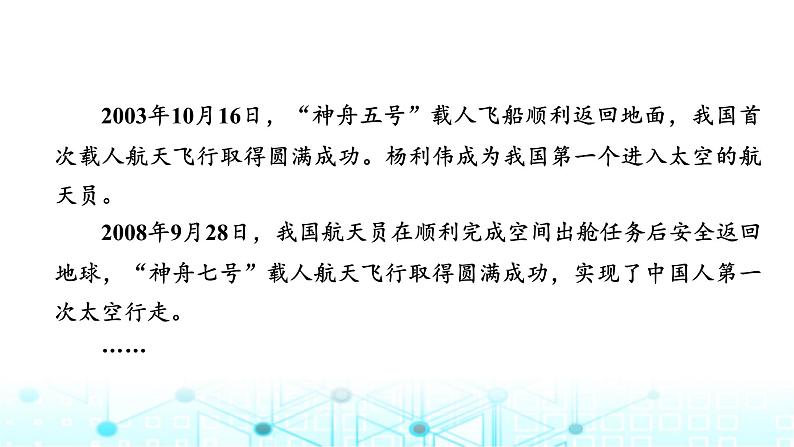 湘教版高中地理必修第一册第一章宇宙中的地球热点微专题1课件03