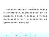 湘教版高中地理必修第一册第三章地球上的大气热点微专题3课件