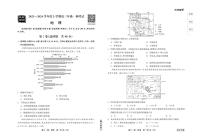 2024河北省衡中同卷度上学期高三年级一调考试地理试卷PDF版含答案