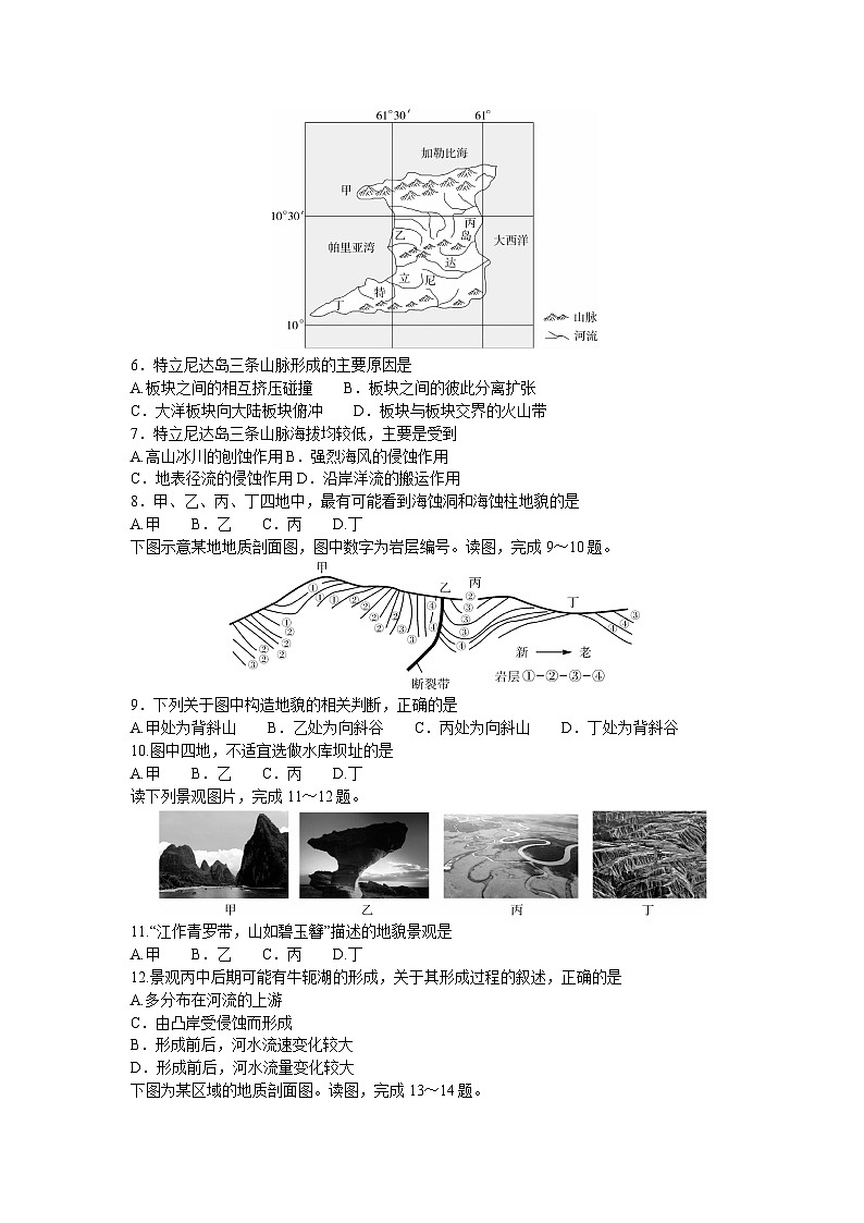 山西省朔州市怀仁市第一中学校等学校2023-2024学年高二上学期9月月考地理试题02