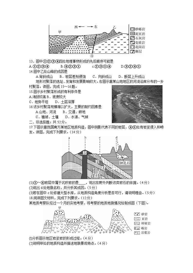 山西省朔州市怀仁市第一中学校等学校2023-2024学年高二上学期9月月考地理试题03