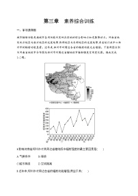 地理人教版 (2019)第三章 城市、产业与区域发展本章综合预测课后作业题